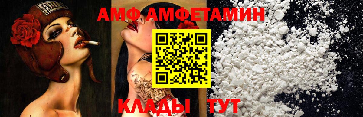 Амфетамин 98%  Вход с VPN  Канск 