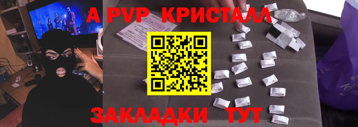 APVP VHQ Канск