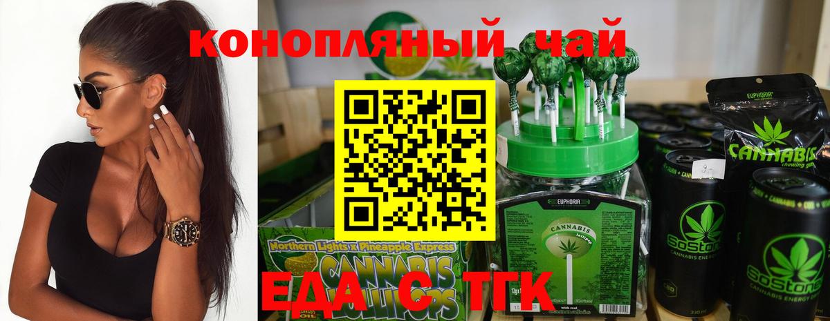 Cannafood конопля  Вход с VPN  Канск 