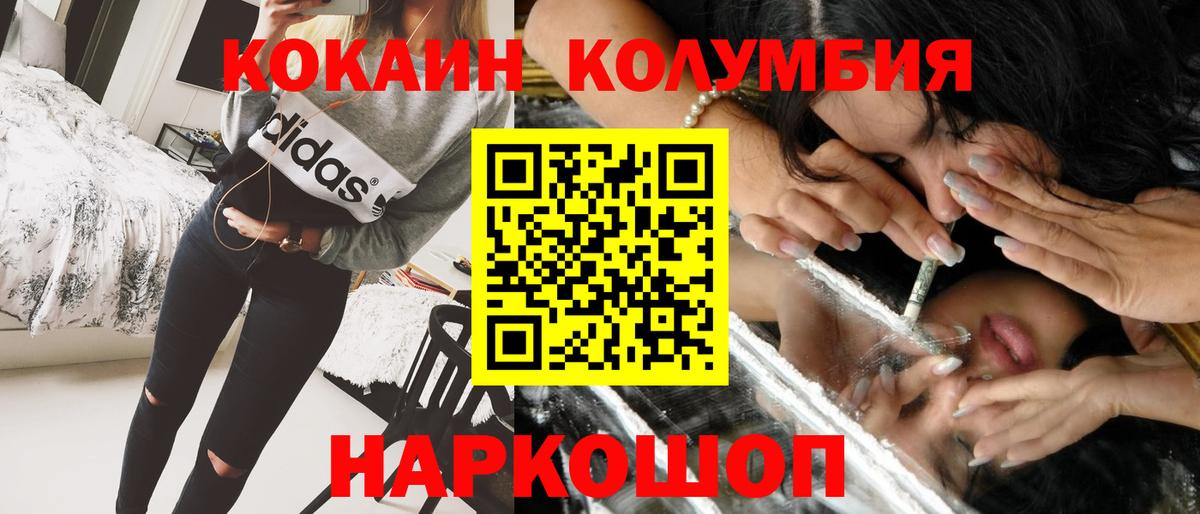 COCAIN FishScale  Вход с VPN  COCAIN Эквадор  Канск 