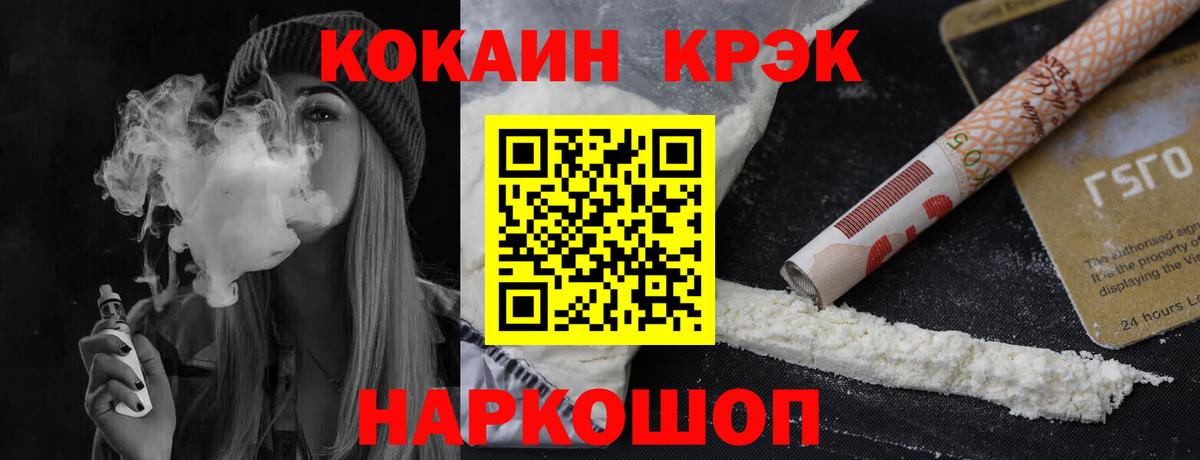 COCAIN Боливия Канск