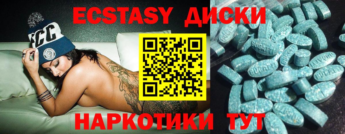Ecstasy 280 MDMA Канск