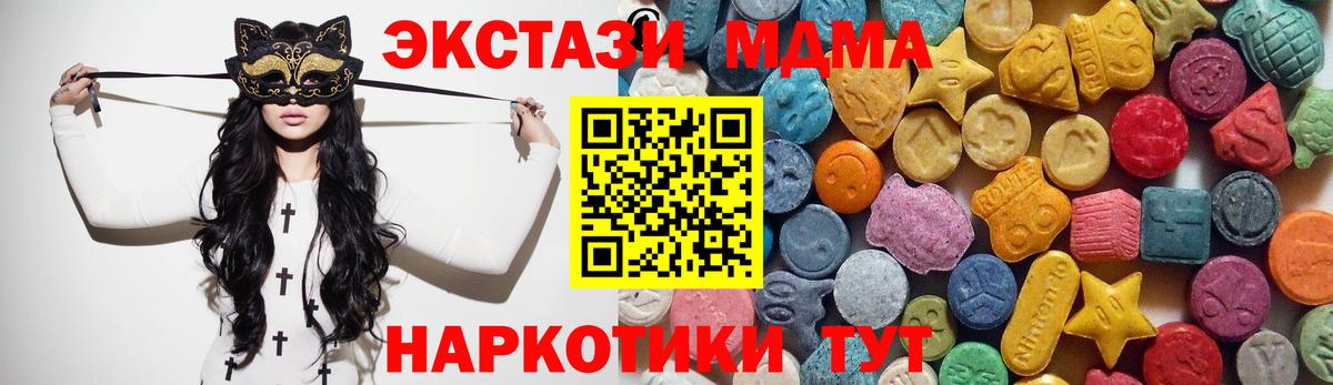 Канск  Экстази круглые  Экстази  Вход с VPN  Экстази Punisher 