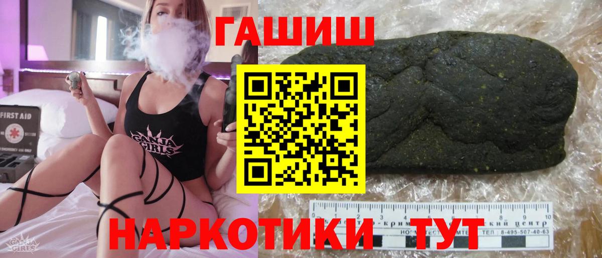 Канск  ГАШ hashish  Гашиш Premium  Вход с VPN 