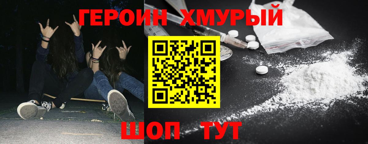 Канск  ГЕРОИН  Вход с VPN  ГЕРОИН герыч 