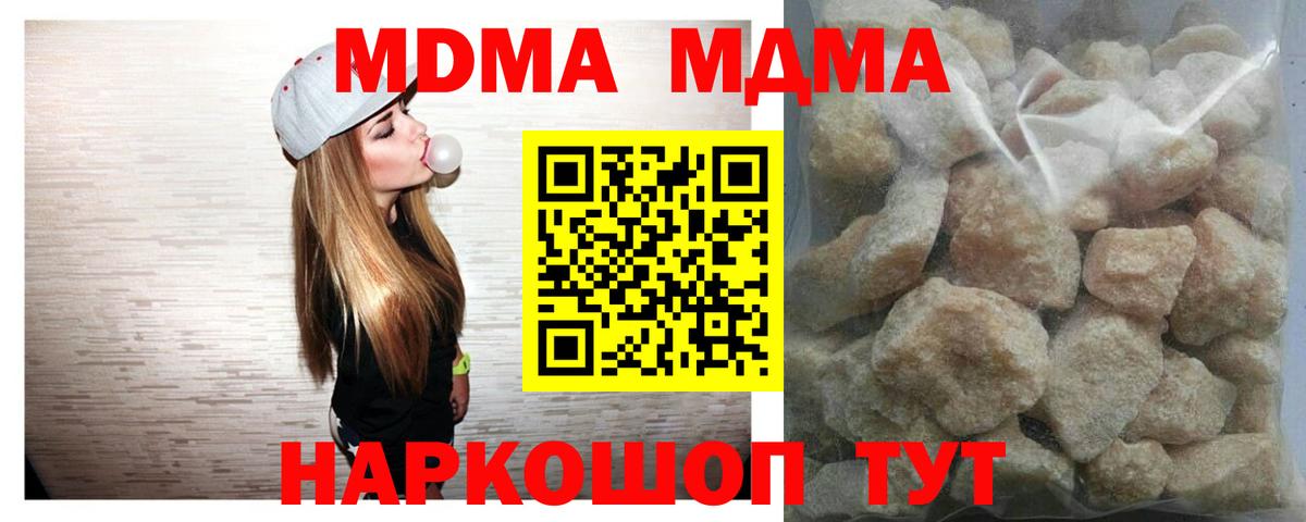 МДМА Molly Канск