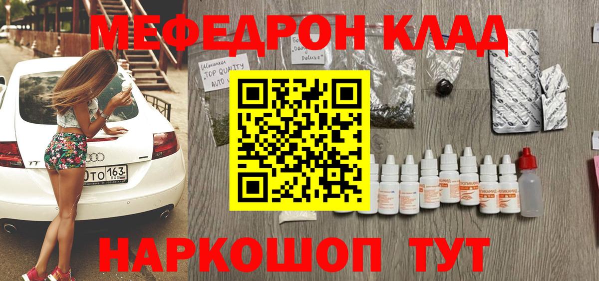 Мефедрон 4 MMC  наркота  Канск  МЕФ 4 MMC  Вход с VPN  МЕФ 