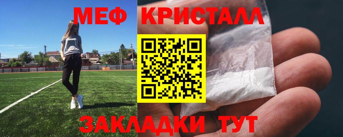 Мефедрон мука Канск