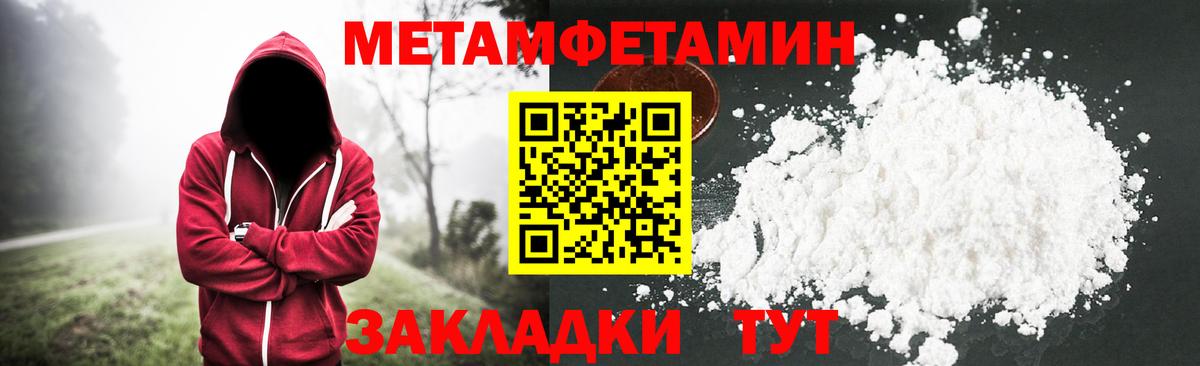 МЕТАМФЕТАМИН винт  Вход с VPN  Канск 