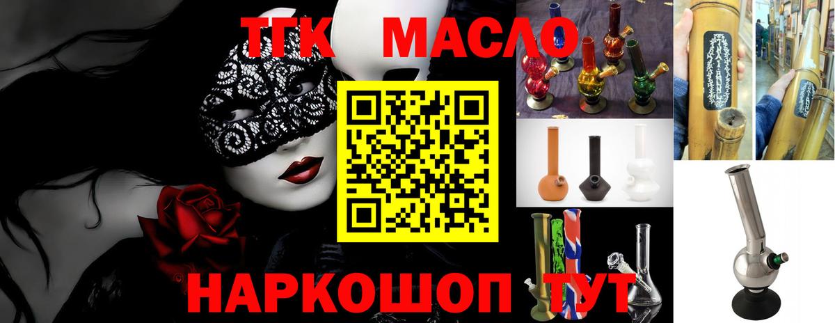 Дистиллят ТГК вейп Канск