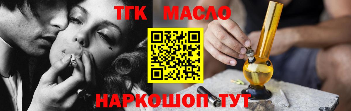 Канск  ТГК жижа  Вход с VPN 