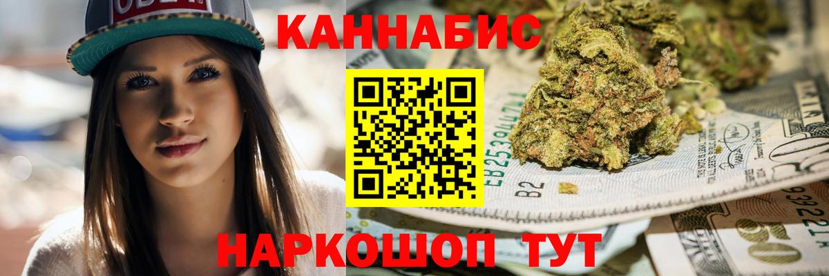 МАРИХУАНА Bruce Banner Канск